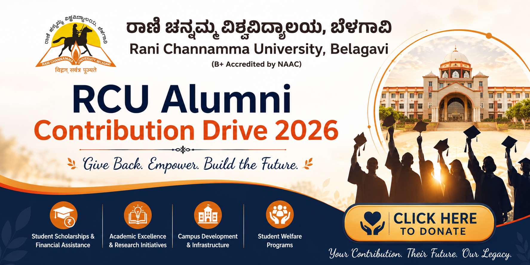 RCU Alumni Contribution Drive 2026