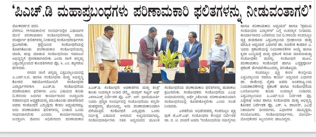ಕನ್ನಡಕ ವಿತರಣಾ ಕಾರ್ಯಕ್ರಮ