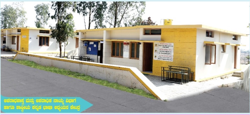 ಕನ್ನಡ ಅಧ್ಯಯನ ಕೇಂದ್ರ